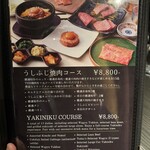 焼肉うしふじ - 