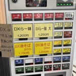 自家製太麺 渡辺 - 