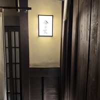 時菜今日萬祇園 - 