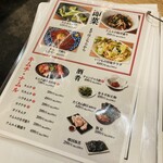 蒲田焼肉 東京BeeN - 