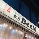 蒲田焼肉 東京BeeN - 