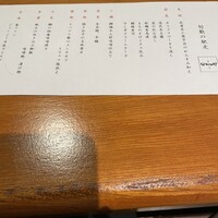 神楽坂 SHUN 分家 - 