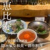 粋 恵比寿店