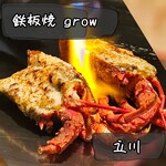 鉄板焼 grow 立川店 - 