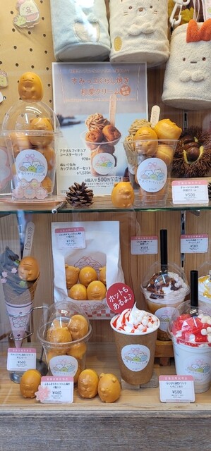 Kaiun Sumikkogurashi An Miyajima Ten photo 5