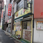 丼丸 - 