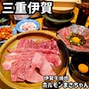焼肉 ホルモン まさちゃん
