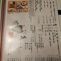 鰻割烹 伊豆栄 本店 - 