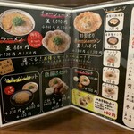 熟成麺屋 神来 - 