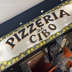 ピッツェリア ダ チーボ - 