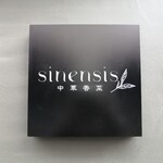 sinensis - 看板♪