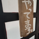 スパイスカレー モクロミ - 