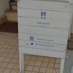 スパイスカレー モクロミ - 