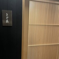 きざ㐂 - 