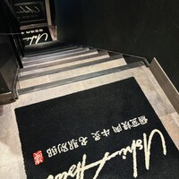 個室焼肉 牛炙 名駅別邸 - 