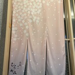 函館うに むらかみ - 