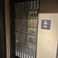 田町 鳥心 - 