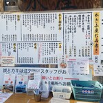 島田水産 - メニュー