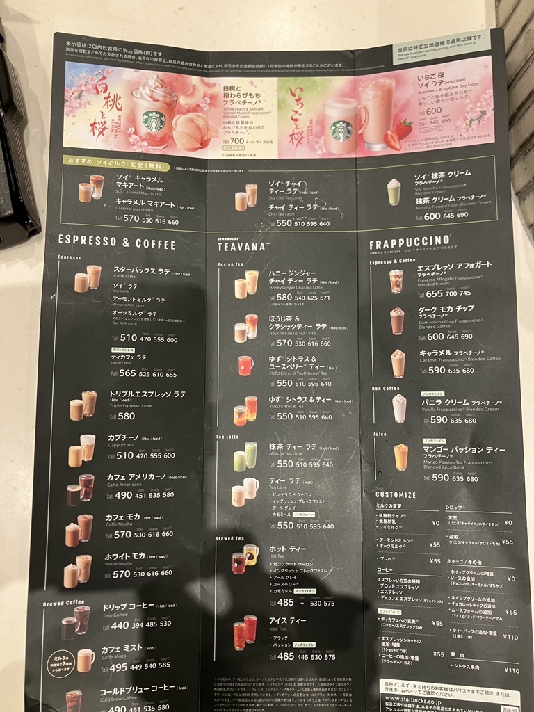 スターバックス チラシ コーヒーガイド メニュー メニュー