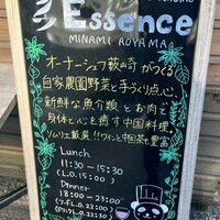 南青山エッセンス - 