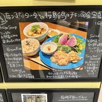 有機茶寮 byソルビバ なんばCITY - 