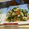 サラダショップ ミヤコ高島屋店