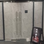 中目黒焼肉 登牛門 - 入口は白基調