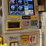 ストライク軒 - 