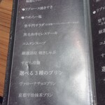 中目黒焼肉 登牛門 - 登牛門コース　なんと11品！