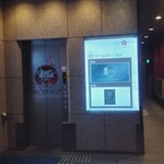 中目黒焼肉 登牛門 - ここから地下一階へ