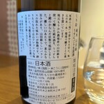 伊勢五本店 - 滋賀も銘酒が多いなぁと改めて思う。