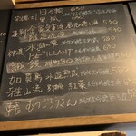 麹町いづみや しろ - 【2024年11月の第4週の2】218