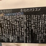 酒と肴 松田YOICHI - 