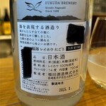 伊勢五本店 - 初めて目にする酒米レイホウ、ちょいシュワ感ありちょい濁ってて最も好きな味わい