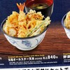 天丼てんや 羽田空港第2ターミナル店