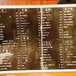 焼鳥風 - メニュー
