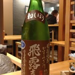 阿波食堂 おにかい - 