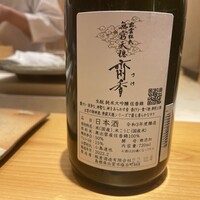 江戸前鮓 すし通 - 