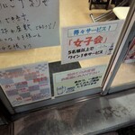 まぁーむ - 扉２