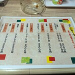 まぁーむ - ボトルキープメニュー