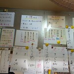 まぁーむ - 内観メニュー１