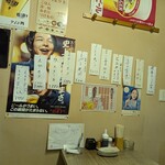 まぁーむ - 内観メニュー１