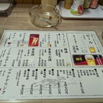 まぁーむ - ドリンクメニュー