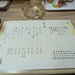 まぁーむ - 一品お飲み物メニュー