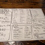 いさおや - メニュー２