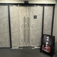 中目黒焼肉 登牛門 - 