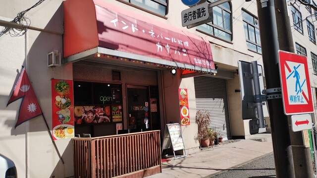 KHANAPANI Idogaya Branch · 井土ヶ谷店 exterior