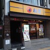 松屋 南森町駅前店