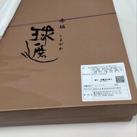 球磨川 - 