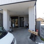 深町フライ店 - 